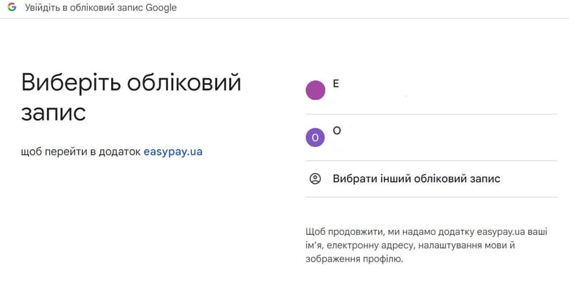 За наявності у вас декількох облікових записів, оберіть той, який хочете прив’язати до гаманця