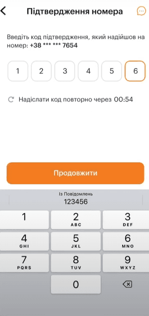 Введіть код підтвердження