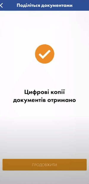 Натисніть «Продовжити»