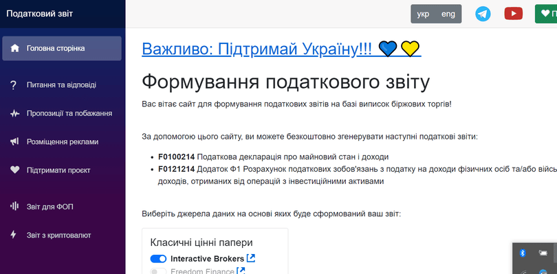 Сервіс для розрахунку податків
