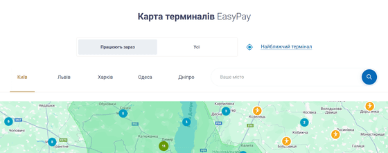 Знайти найближчий термінал EasyPay на сайті